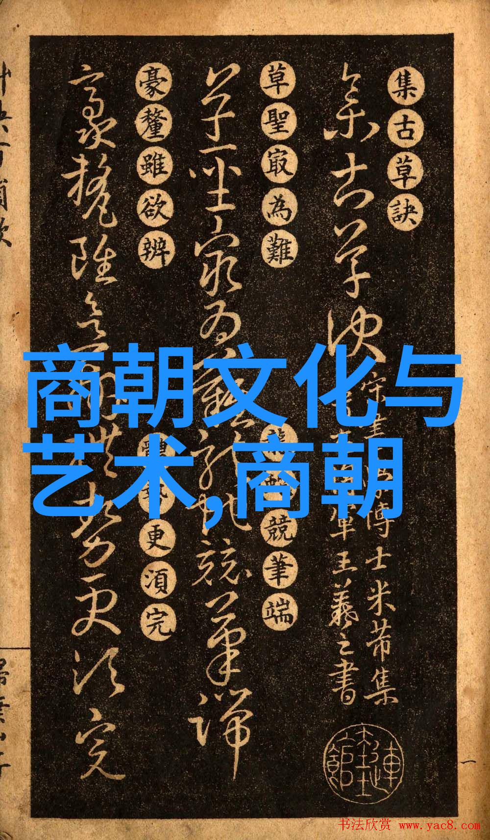 梦回明朝传奇的纹理