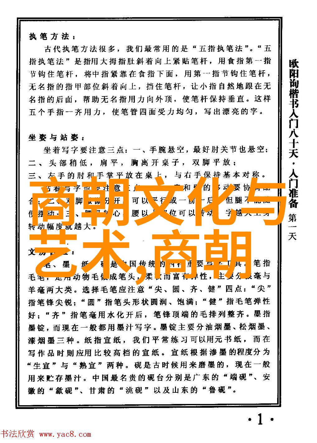 在明朝之前或者之后有哪些成功并且平稳过渡的权力交接案例可以作为参考和学习之处