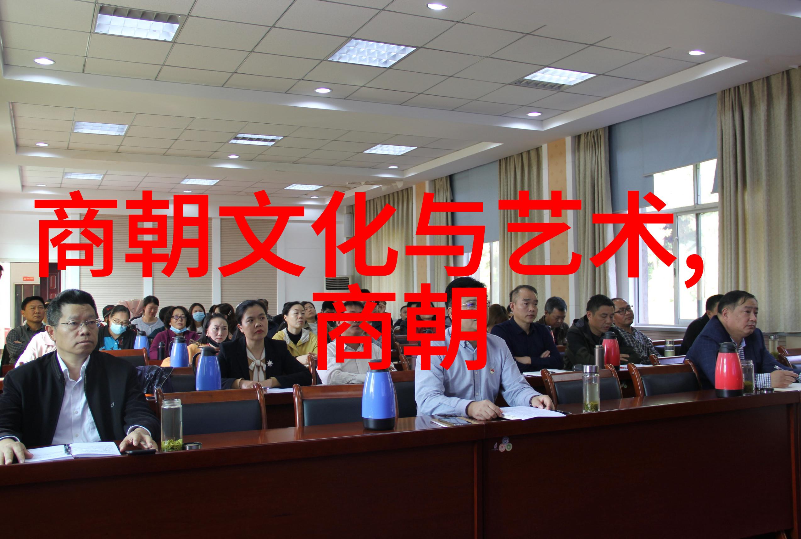 明朝时期的兴衰与文化成就简介