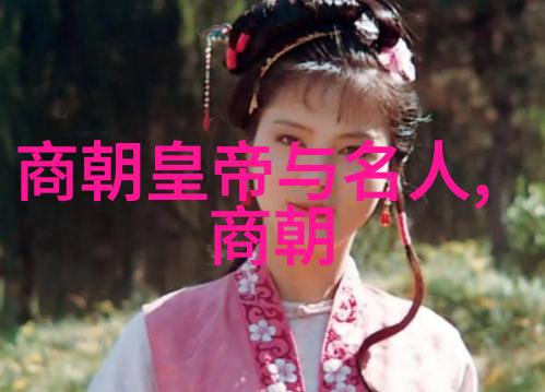神话故事精选穿越古代的奇幻旅程