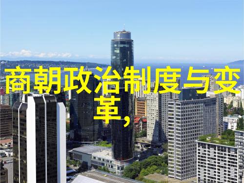 明朝辉煌与衰败从洪武到崇祯的历史解说