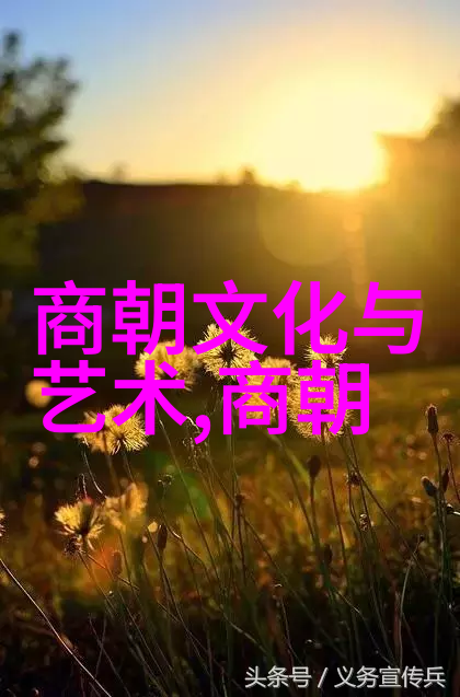时空纵横探秘明朝的辉煌与变迁