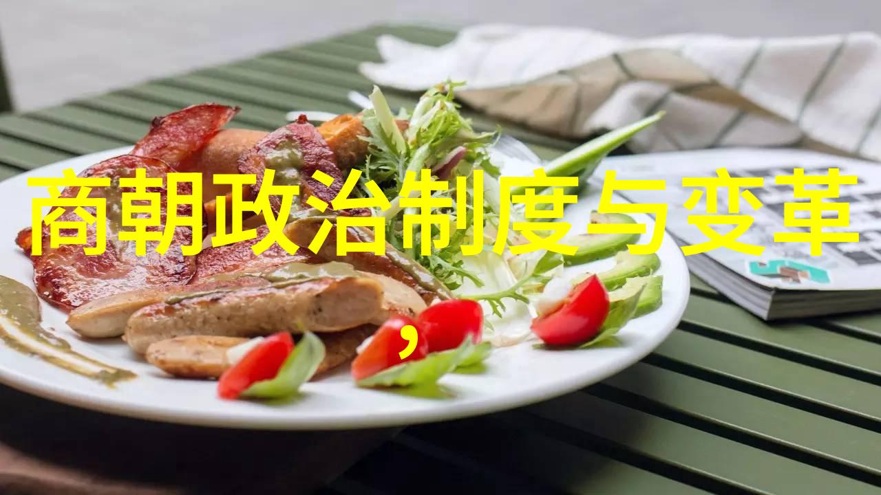 神秘女帝的巫术与宠爱大秦妖妃背后的故事