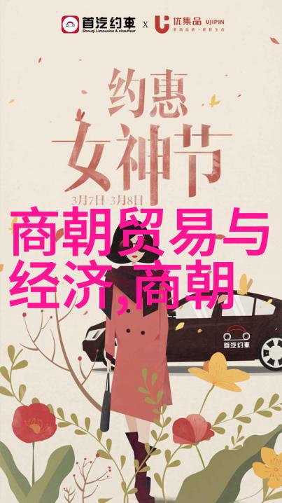 从黄帝至清朝历史朝代的辉煌篇章