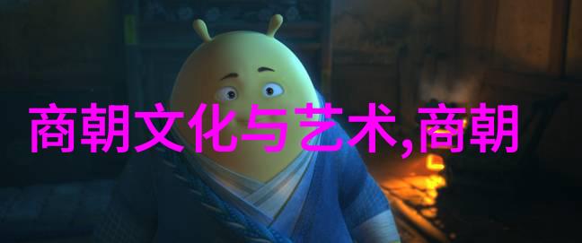 清除门阀提倡平民之风是不是明代的一项伟大变革
