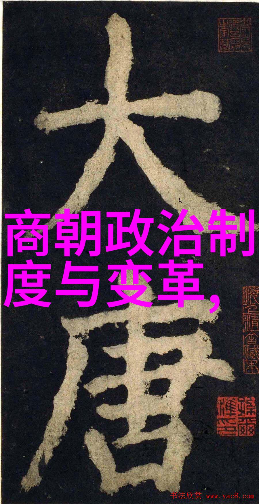 明朝灭亡有很多原因我眼中明朝的末日