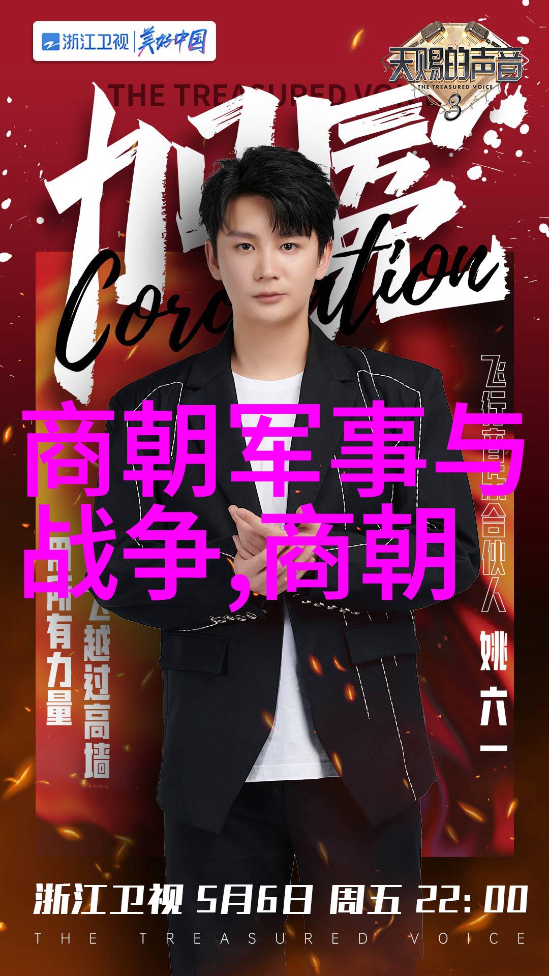 飞花逐月电视剧我和那部关于爱与离别的电视剧