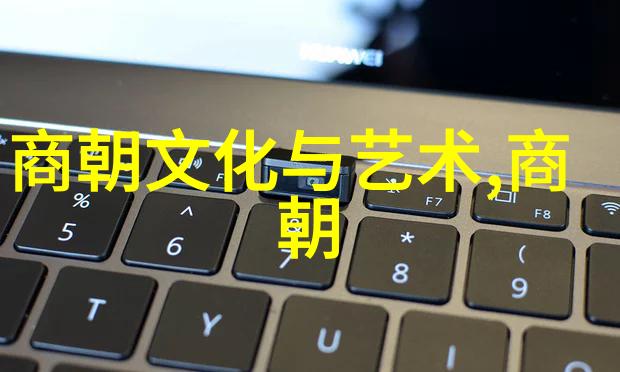 帝王之轮穿越中国历史的时空隧道