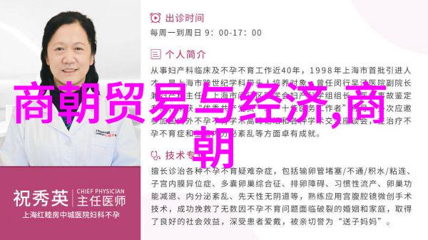 明朝历史简明图表