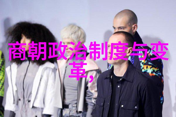 江山易改本质难移明朝崩溃的内在原因探究
