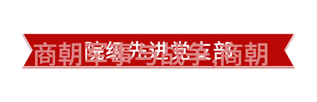 中国历史-从黄帝到清朝详解中国朝代顺序时间表