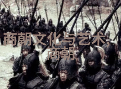 穿越时空的历史长河探索中国历朝更替的时间轴图片艺术