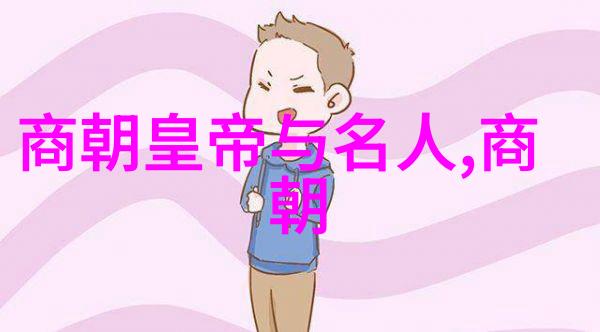 贵族专权与社会矛盾加剧元朝末年的政治混乱状态