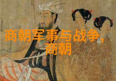 明朝16位帝王的风采历史上的名字与时代的印记
