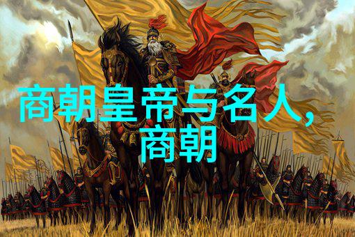 明朝16位皇帝的故事江山代有才子出