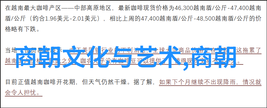 文字之源解读甲骨文汉字及其在文化中的地位