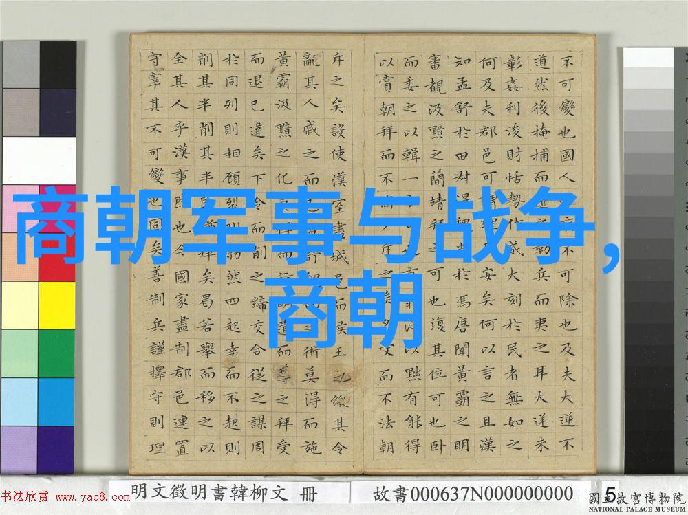中国历代君王排列顺序简史