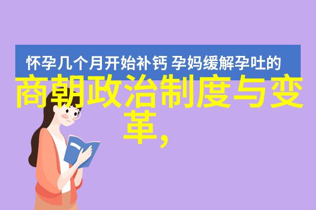 穿越时空的历史探险揭秘四大发明者的未解之谜