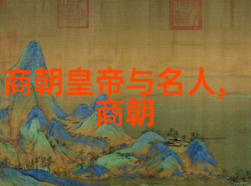 明朝历史从煌烨到朦胧探寻那些被遗忘的篇章