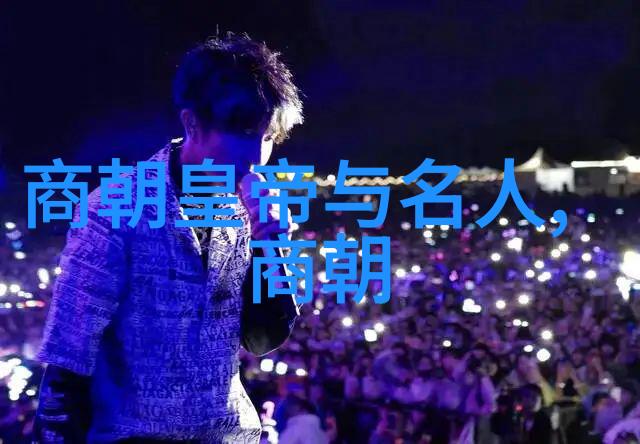 水墨山河终结篇遥寄千秋墨香依旧