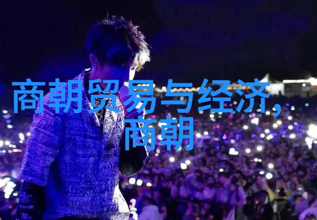元朝的兴起与辉煌历史上的转折点有哪些