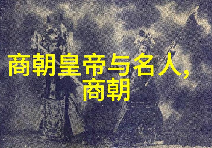 发现并记录利用China 朝代列表进行文化遗产保护和研究有何作用