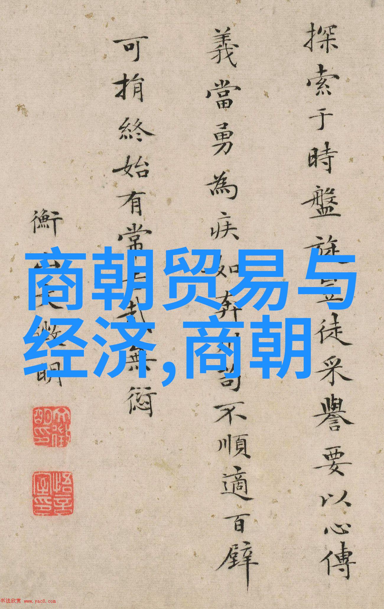 绘制历史的长河一张时间轴图片的故事