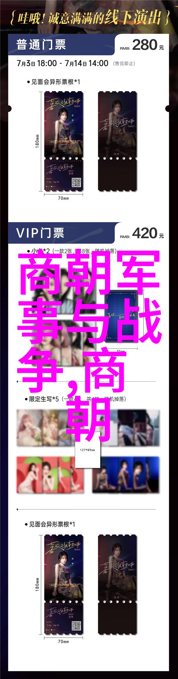 明朝有哪一个事件导致了大量士兵和平民死于非命