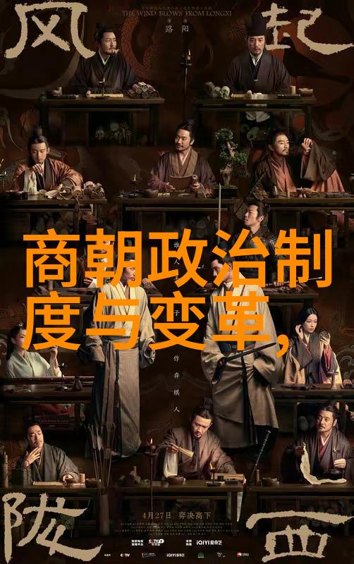 五代十国与宋初改革民变与中央集权之间的斗争