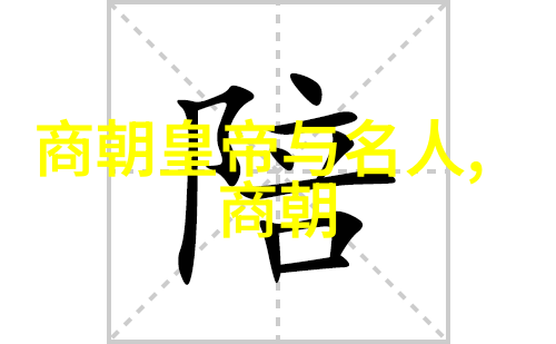 名将名相在明朝扮演了怎样的角色