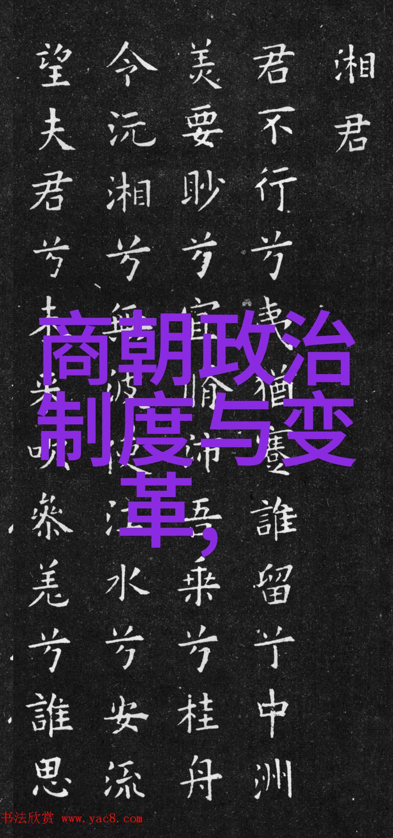 从士兵到宦官从书生到将领追踪明朝三大排行中的人物转型