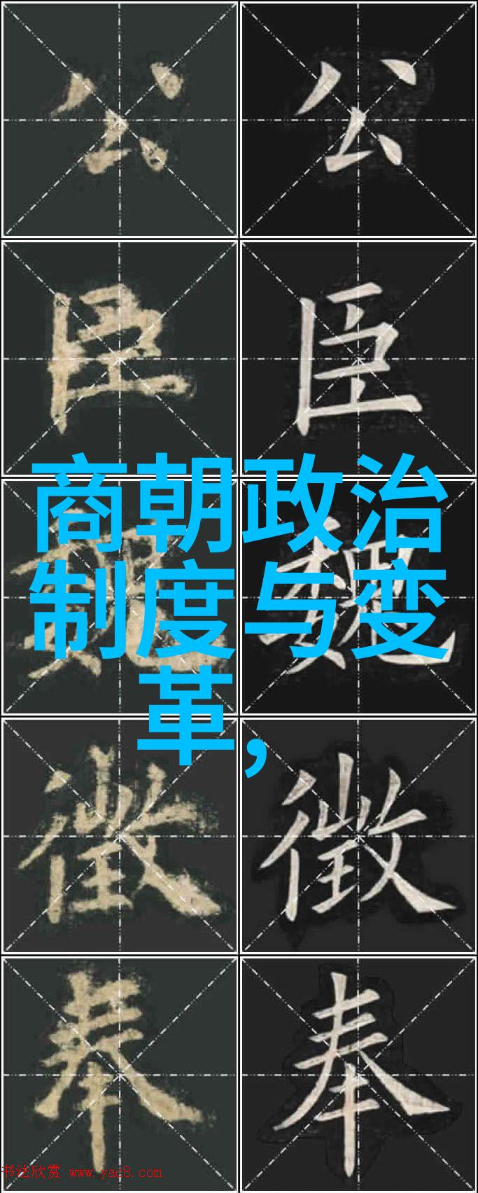 探索中国悠久历史详解时间轴高清图的重要性与应用