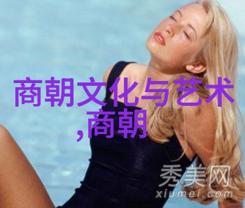 王梦君北齐书