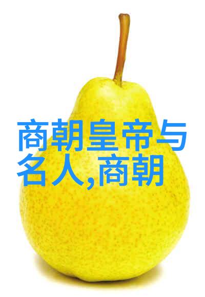 明朝列位高下权势之争与家族联盟