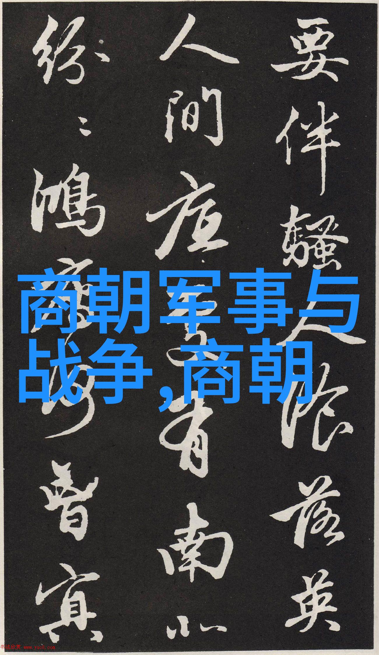 明代宫廷暗杀一场宫女之间的悲剧较量