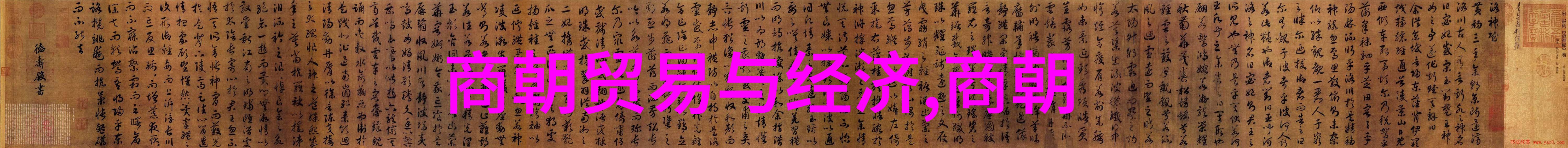 墨香沉淀历史真相土木堡围城战中的宮内繪畫