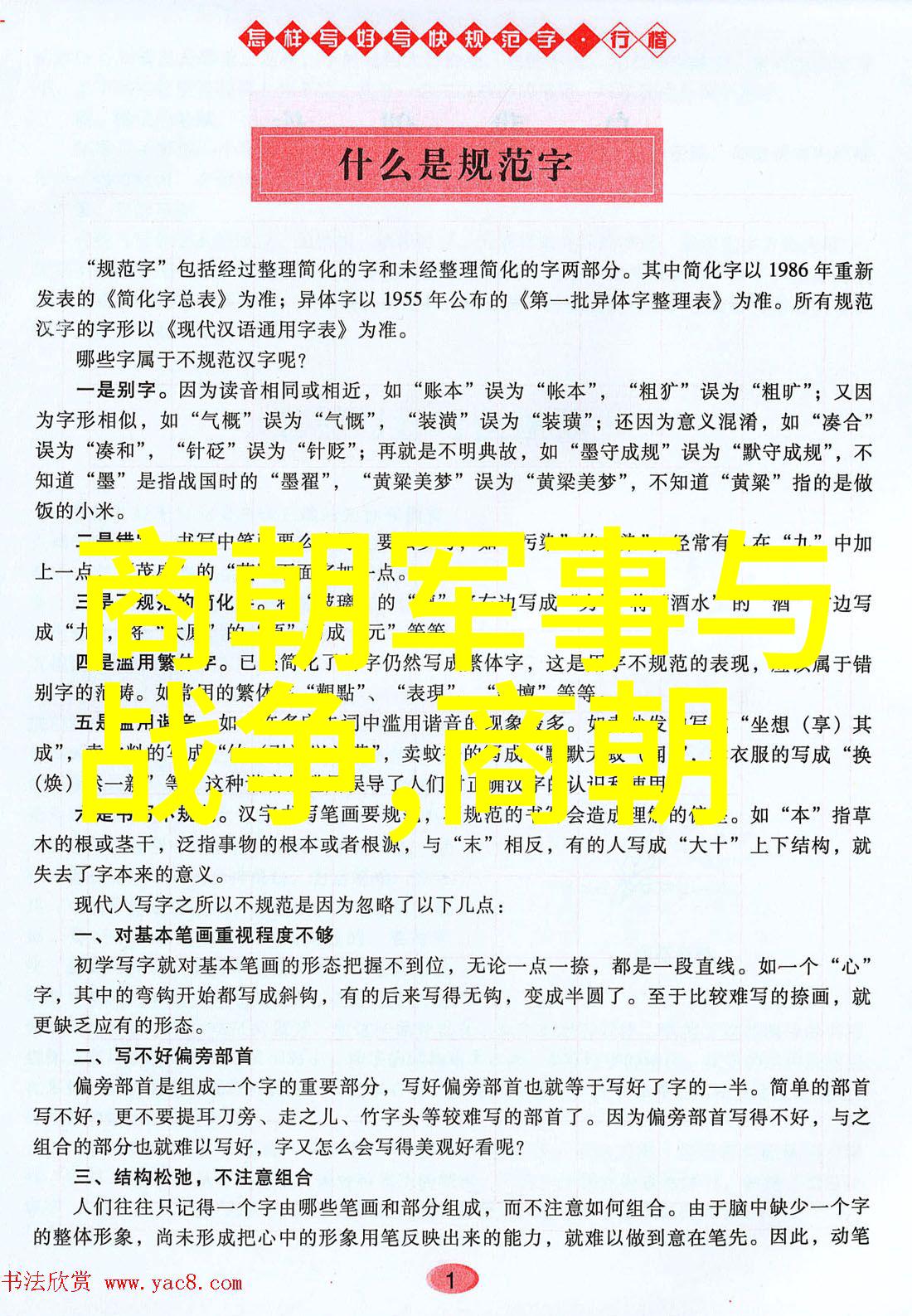 明朝皇帝朱棣子孙短命之谜探究