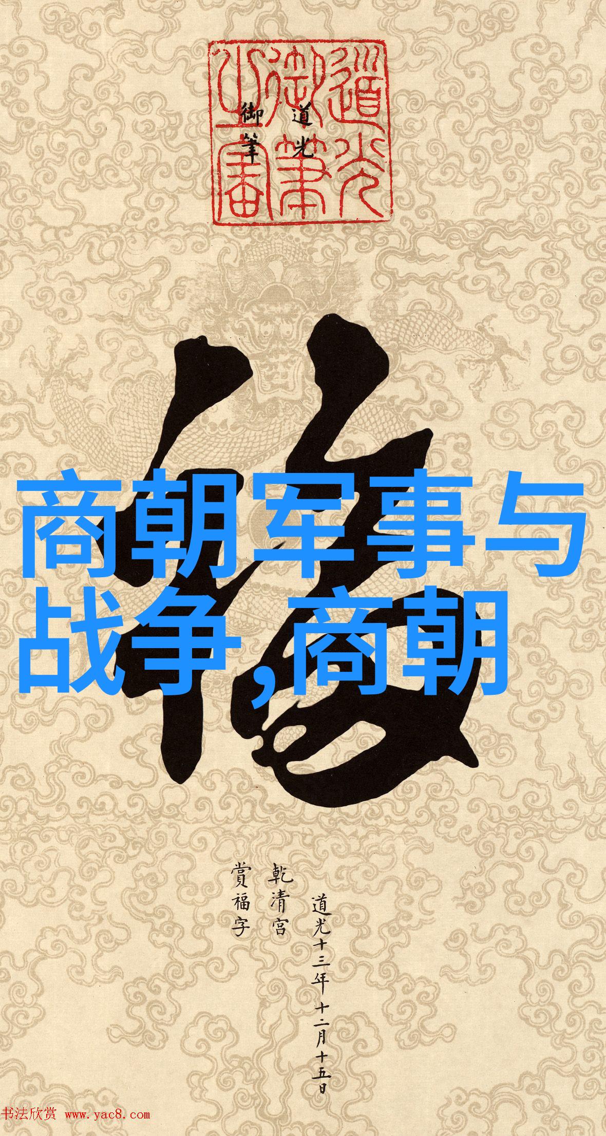 选择一个历史人物讲述他的成长故事疑问是如何