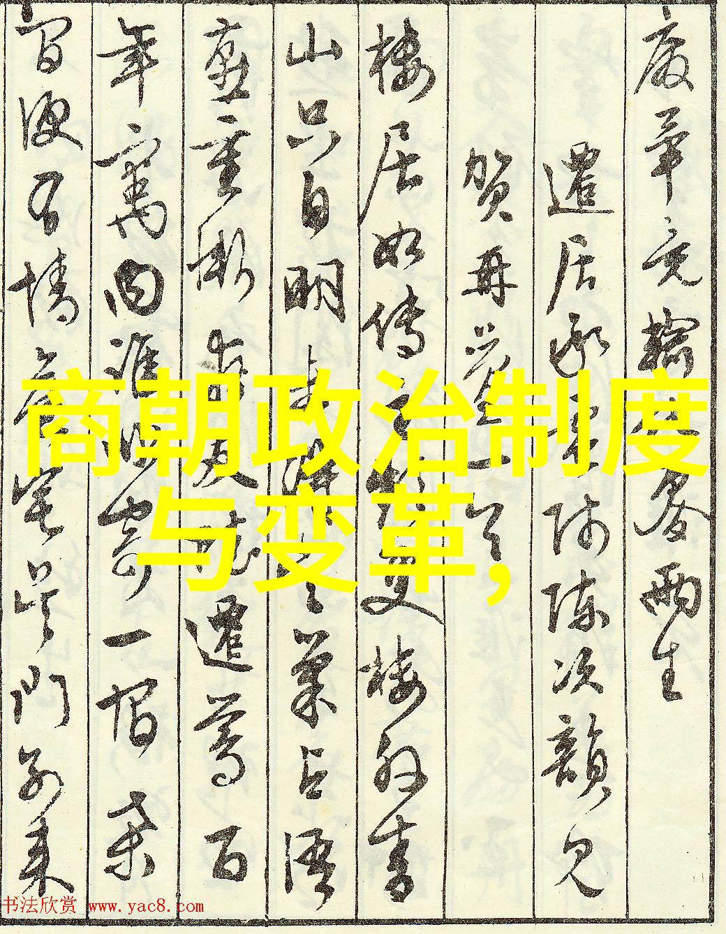 元朝征服者忽必烈蒙古帝国在中国的地位