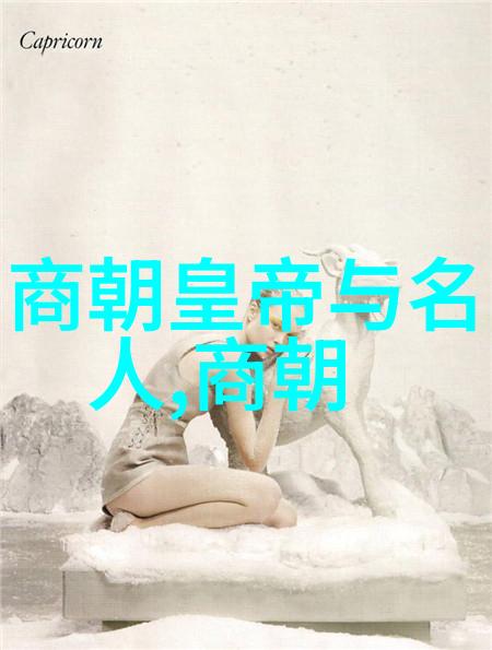 从锦衣卫到大将军追踪历史上的名将秦良玉
