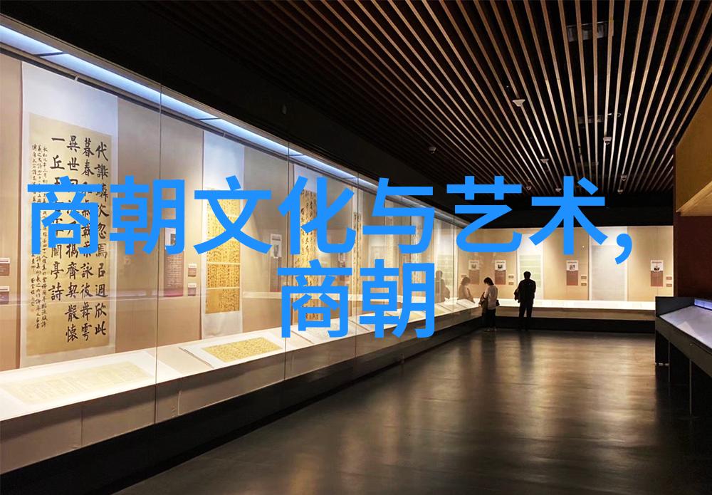 明朝历史地位与影响探究从中世纪到近代的转折点