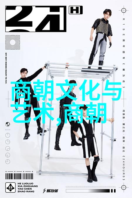 明朝历史曲风王思聪带你回溯时光的每个音符