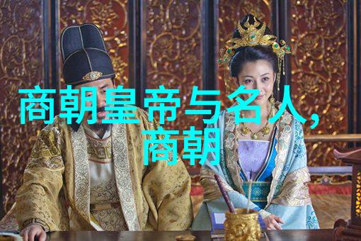 两晋时期的星光察罕帖木儿璀璨如天狼