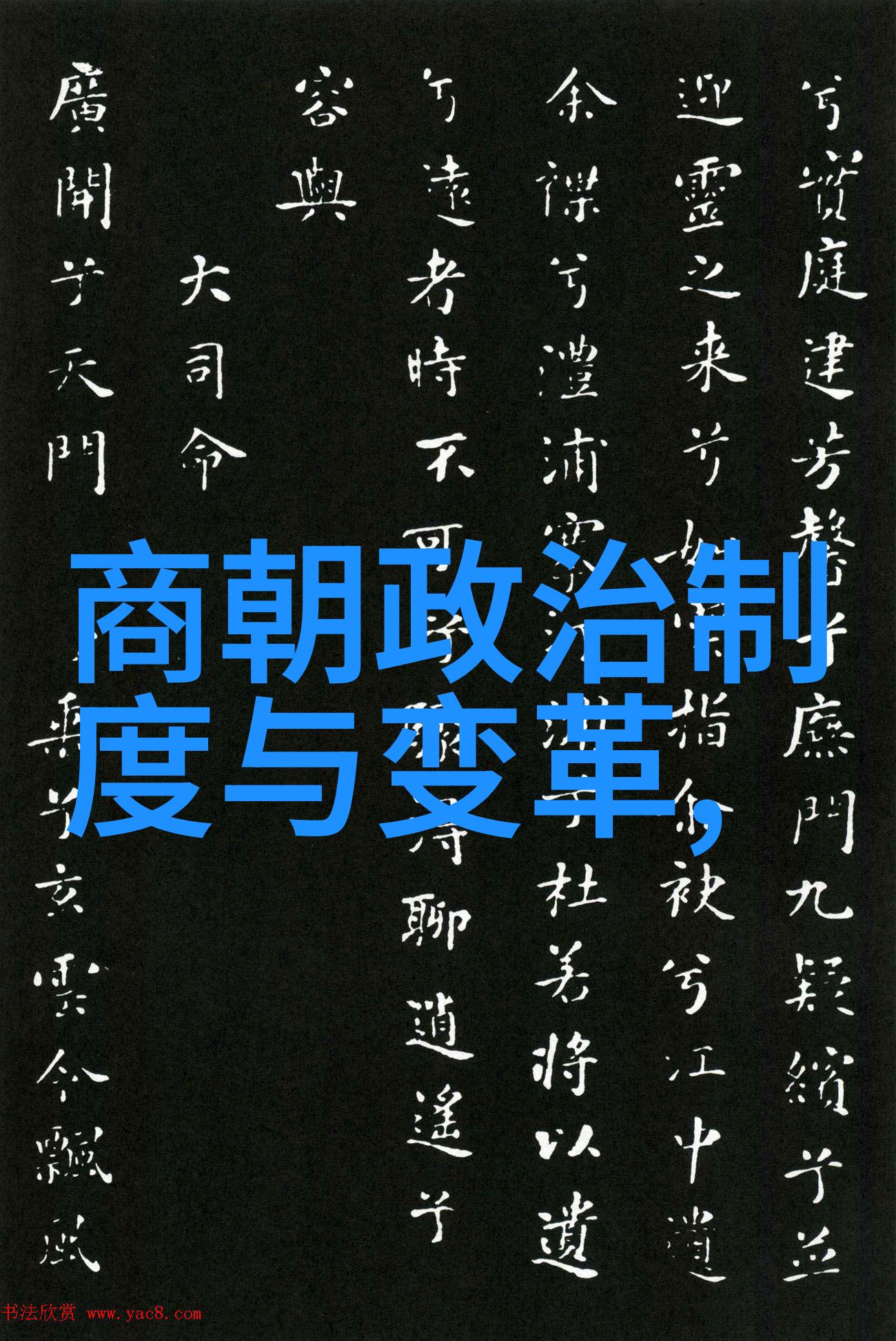 忽必烈汗国的辉煌蒙古帝国下游王朝的建立与影响