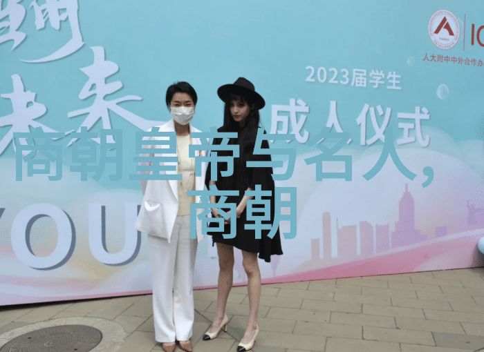 揭秘中国悠久时光一览历史的宏大框架简图