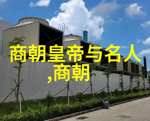 元朝历史事件-辽阔帝国的风云变幻元朝重要历史事件回顾