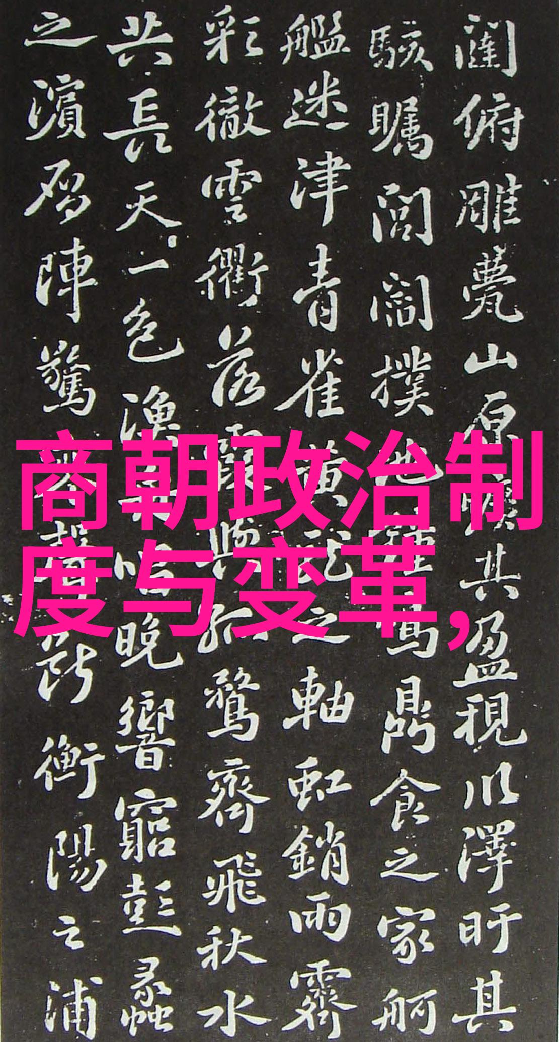 乾隆皇后的轮回追忆与反思