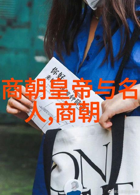 女星们的复兴之旅明朝那些事儿中令人瞩目的女性角色
