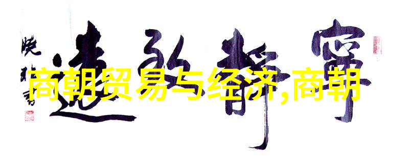 明朝著名官员中哪位宦官最终影响力最大