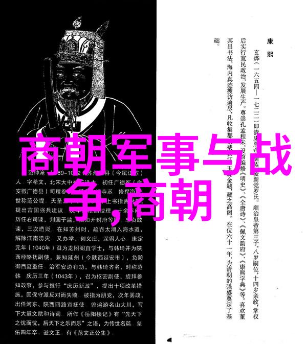 岁月沉浮我与明朝的故事